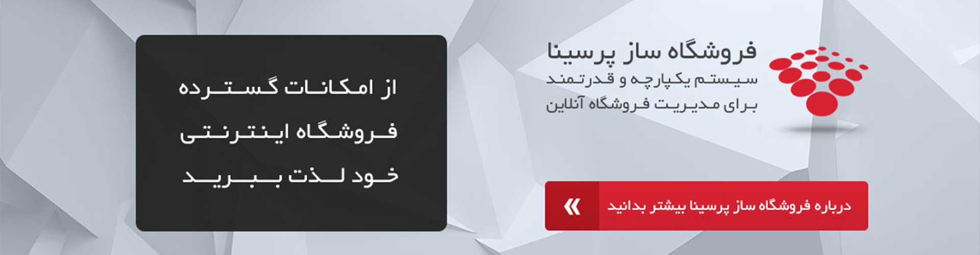 اسلایدر پرسینا