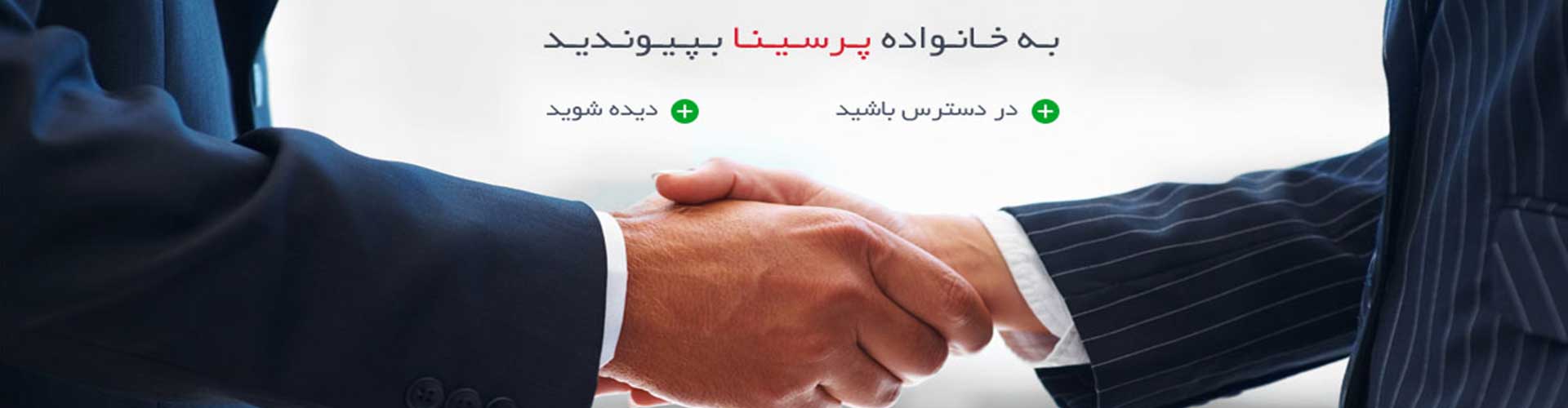 اسلایدر پرسینا